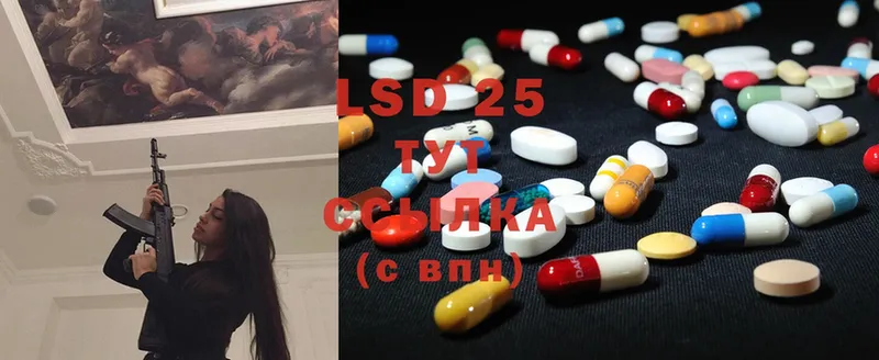 Лсд 25 экстази ecstasy  магазин продажи наркотиков  ссылка на мегу ТОР  Сковородино 